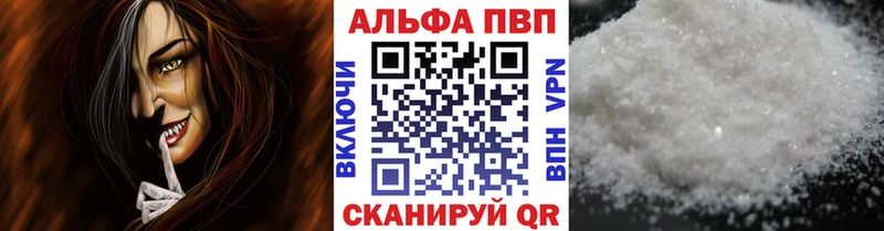 Купить где  Балей  Alpha PVP мука 