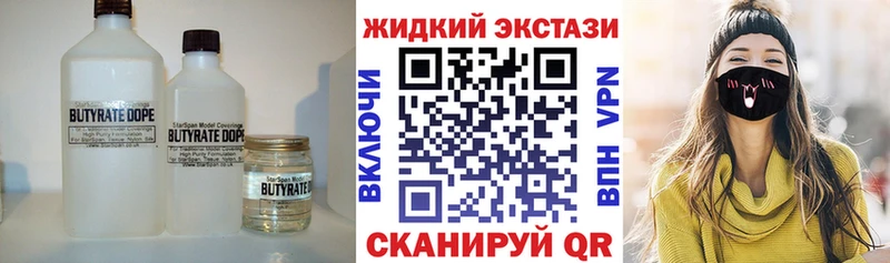 Купить  Балей  БУТИРАТ жидкий экстази 