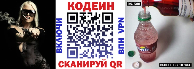 Купить закладки  Балей  Кодеин напиток Lean (лин) 